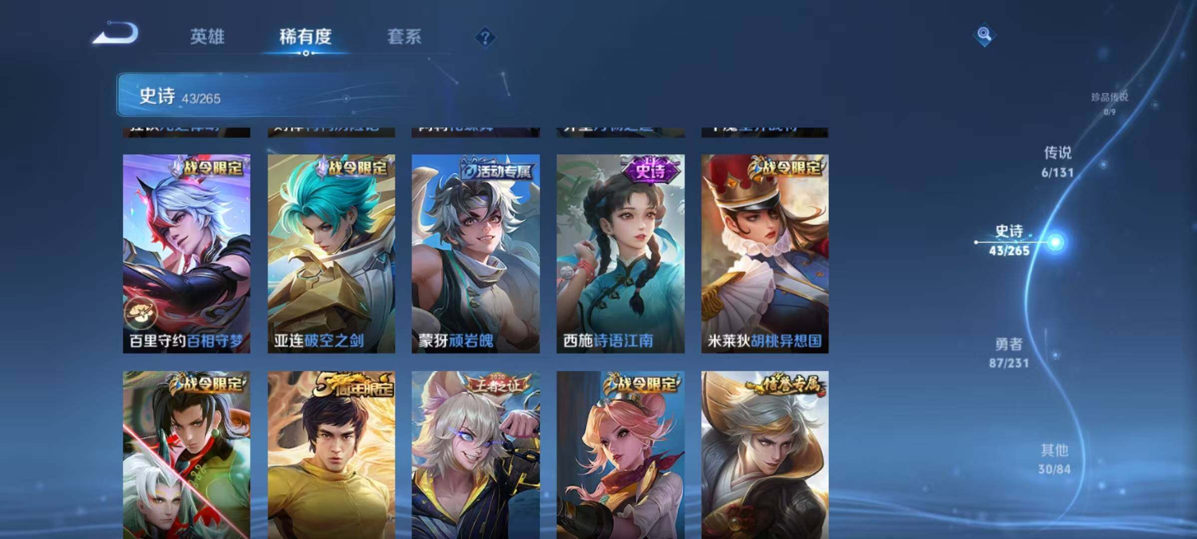 WZJZ442708王者荣耀账号详情图10