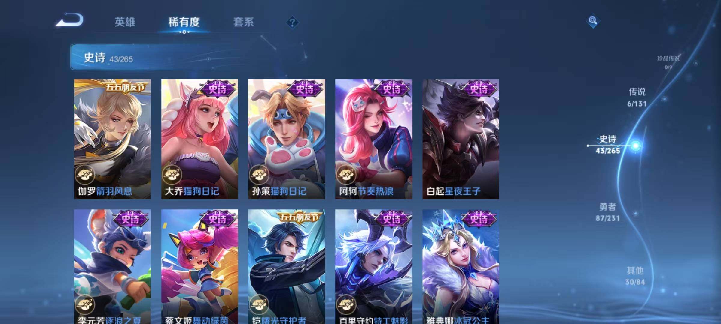 WZJZ442708王者荣耀账号详情图11