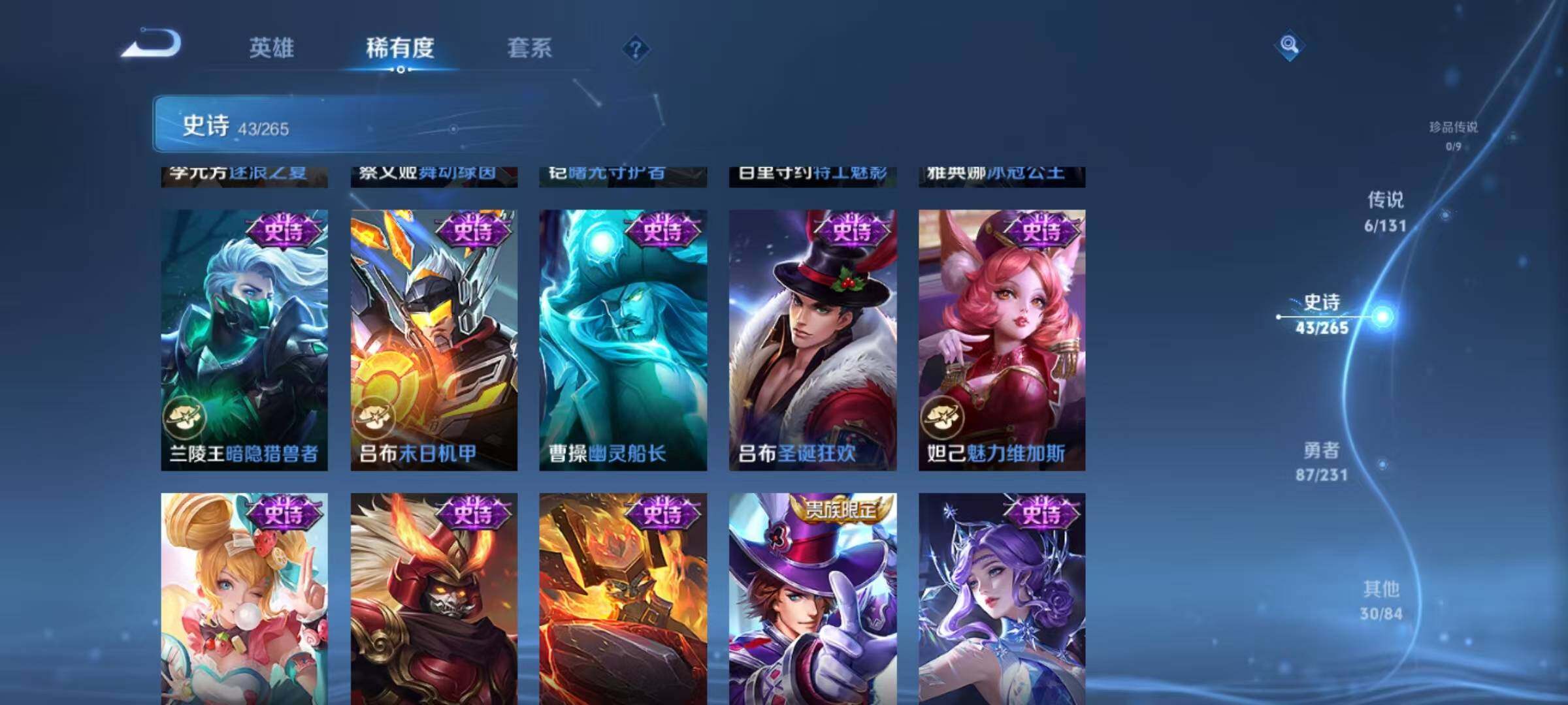 WZJZ442708王者荣耀账号详情图12