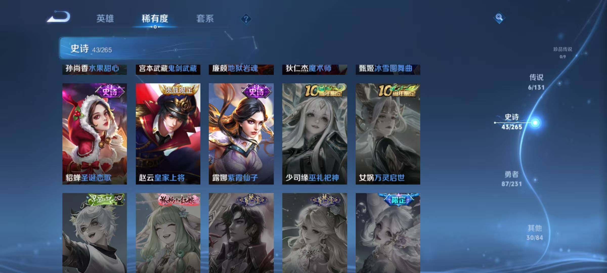 WZJZ442708王者荣耀账号详情图13