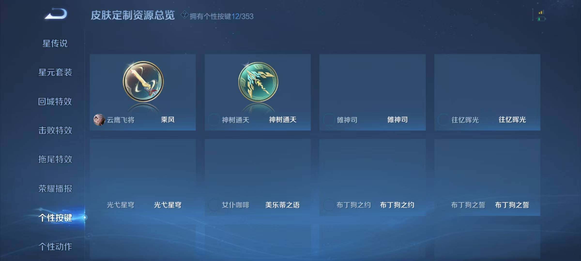 WZJZ442708王者荣耀账号详情图15