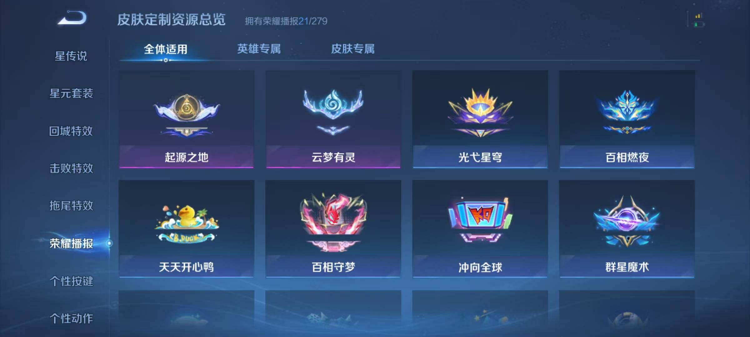 WZJZ442708王者荣耀账号详情图16