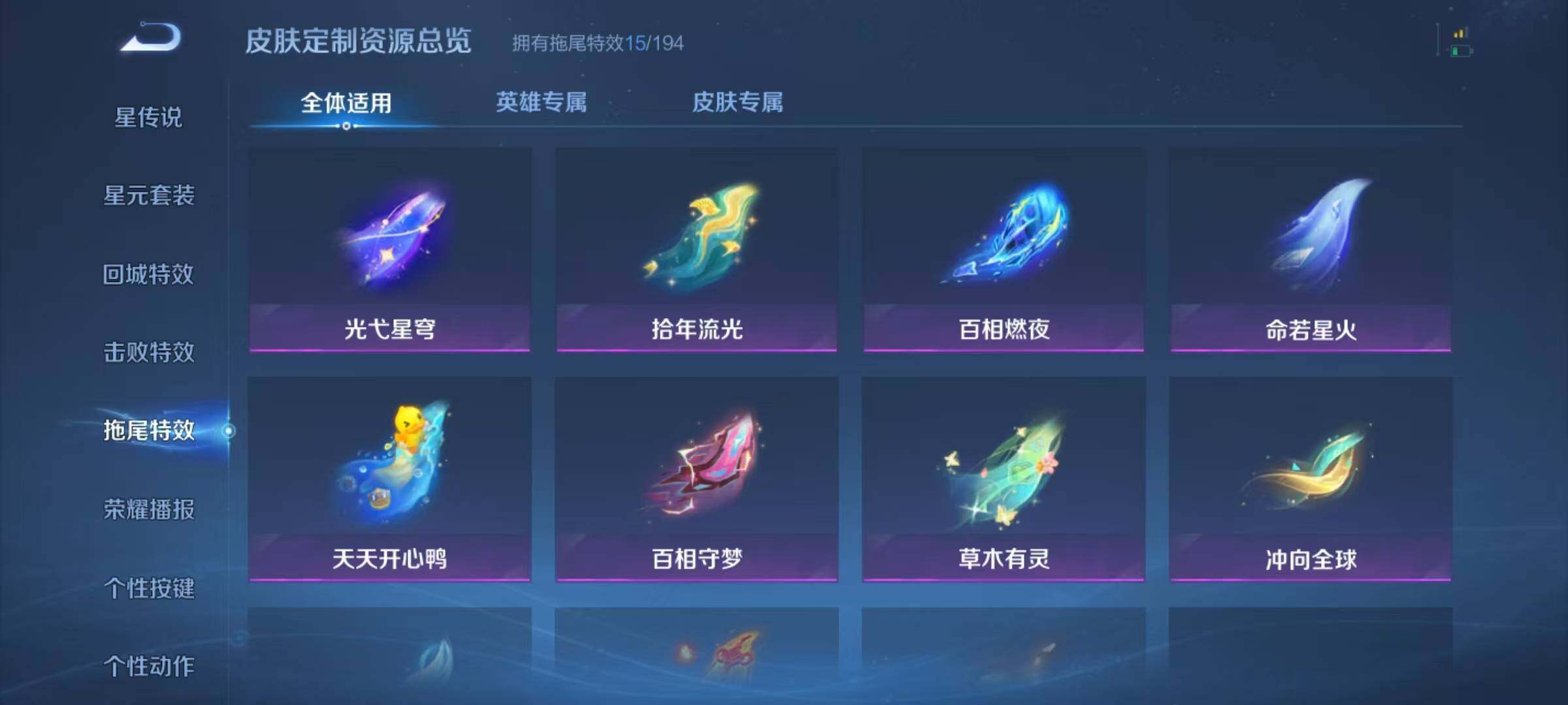 WZJZ442708王者荣耀账号详情图17