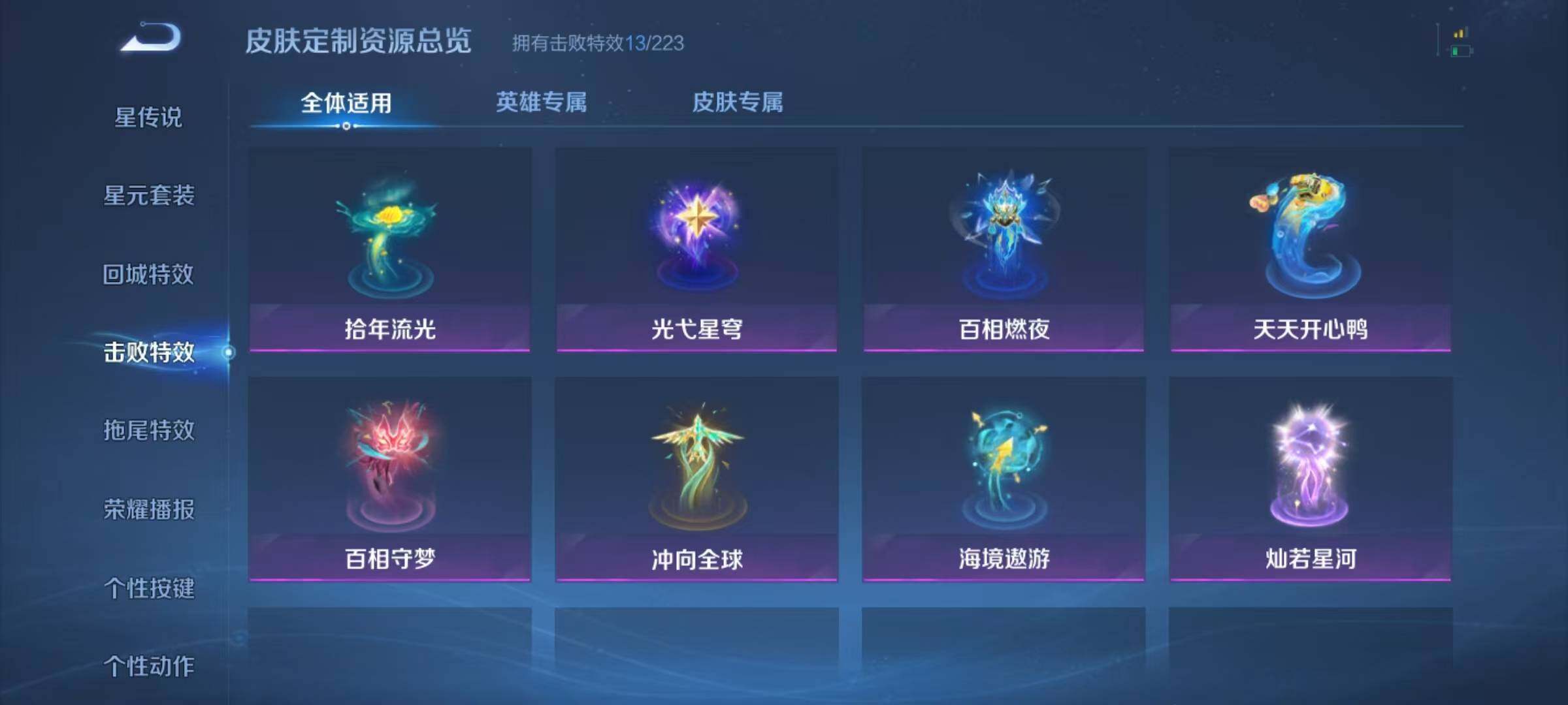 WZJZ442708王者荣耀账号详情图18