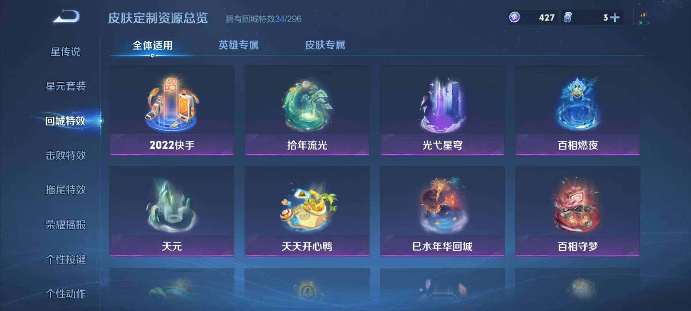 WZJZ442708王者荣耀账号详情图19