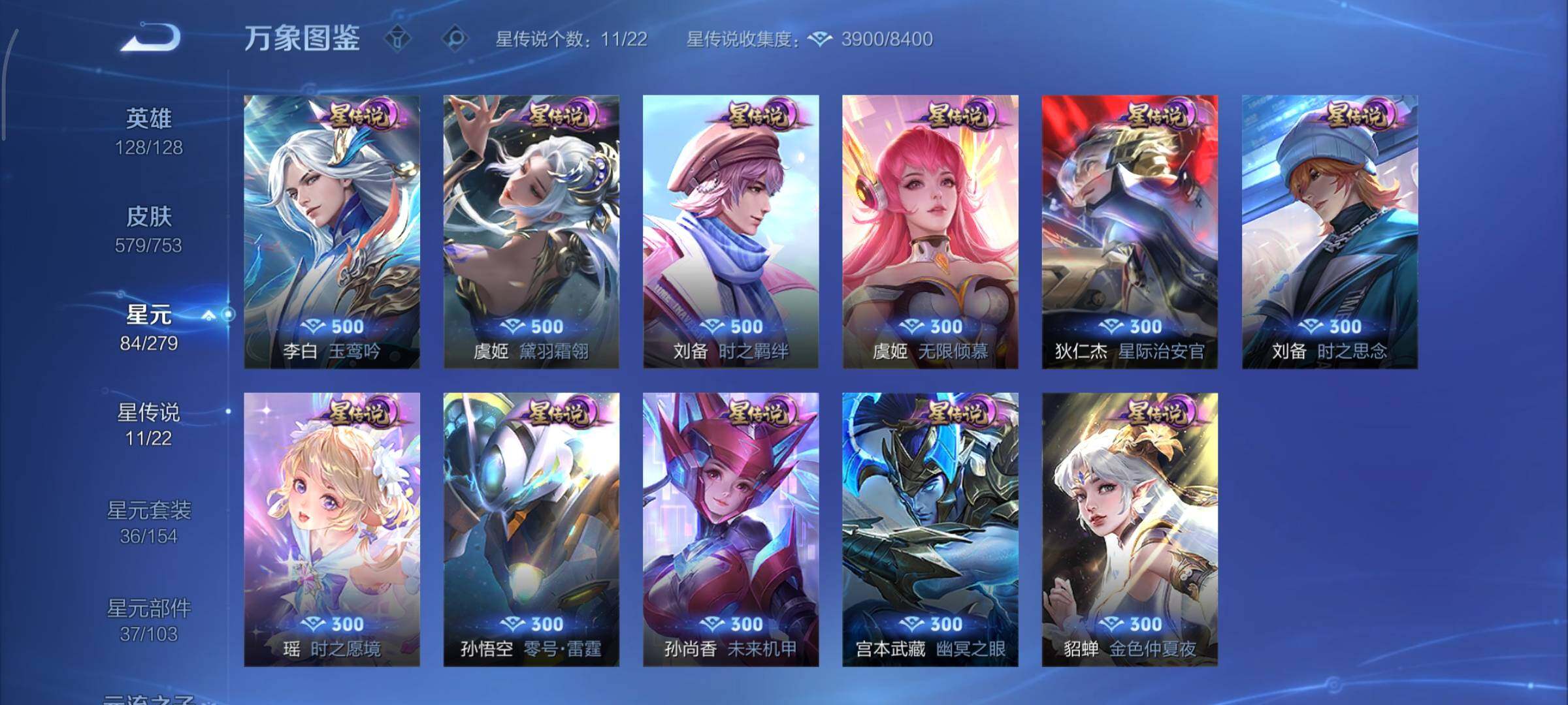 WZCMY424129王者荣耀账号详情图21