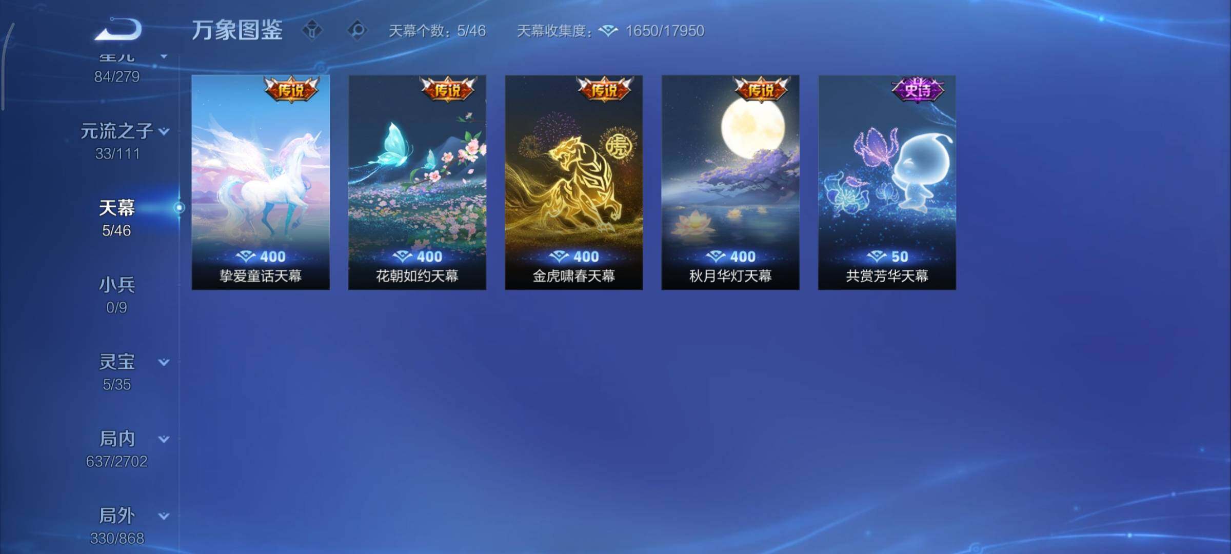 WZCMY424129王者荣耀账号详情图22