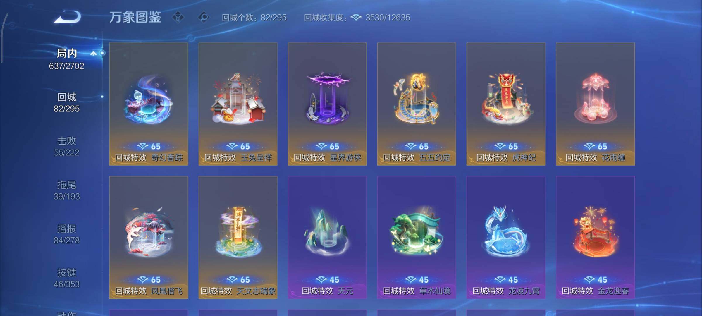 WZCMY424129王者荣耀账号详情图25