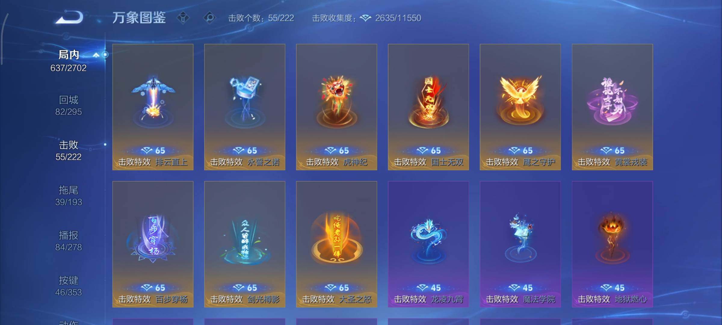 WZCMY424129王者荣耀账号详情图24