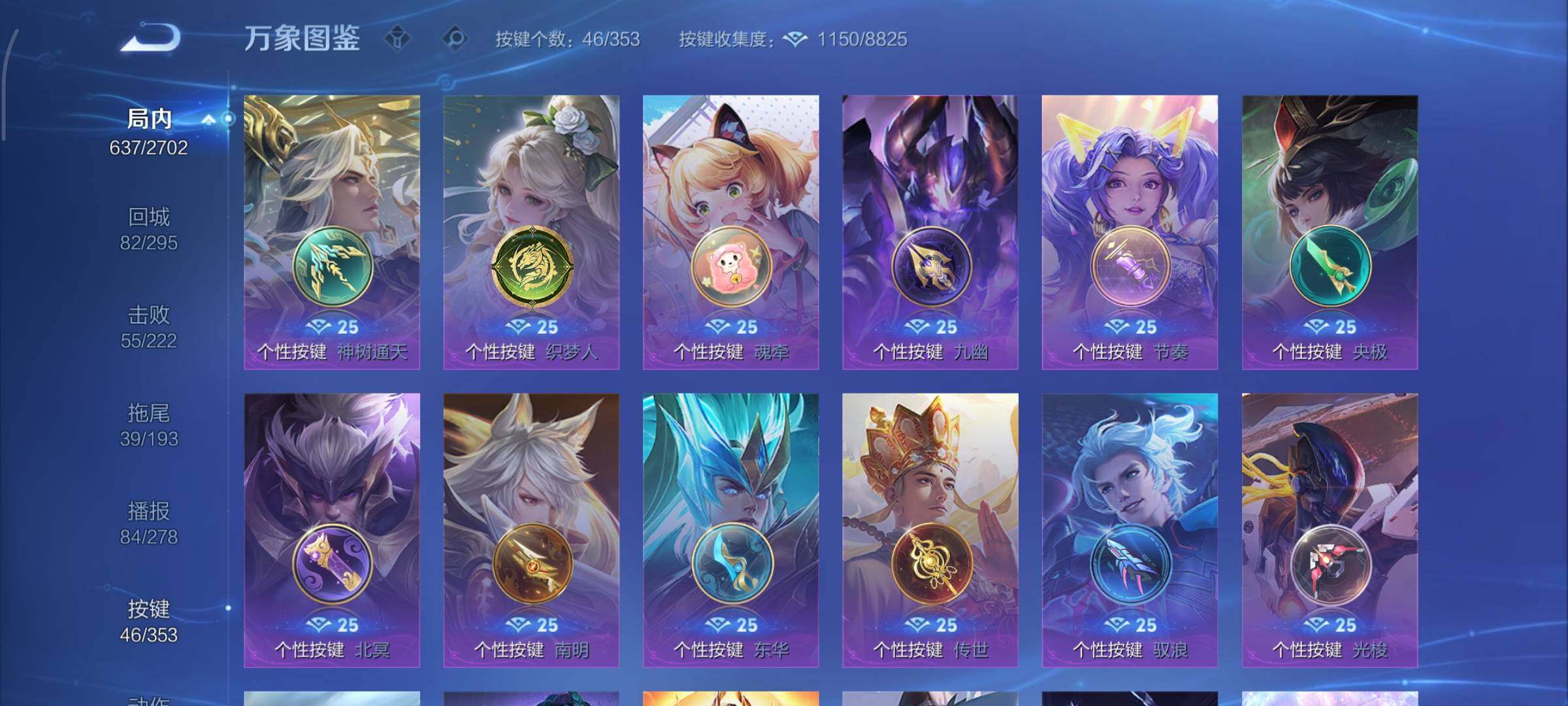 WZCMY424129王者荣耀账号详情图23