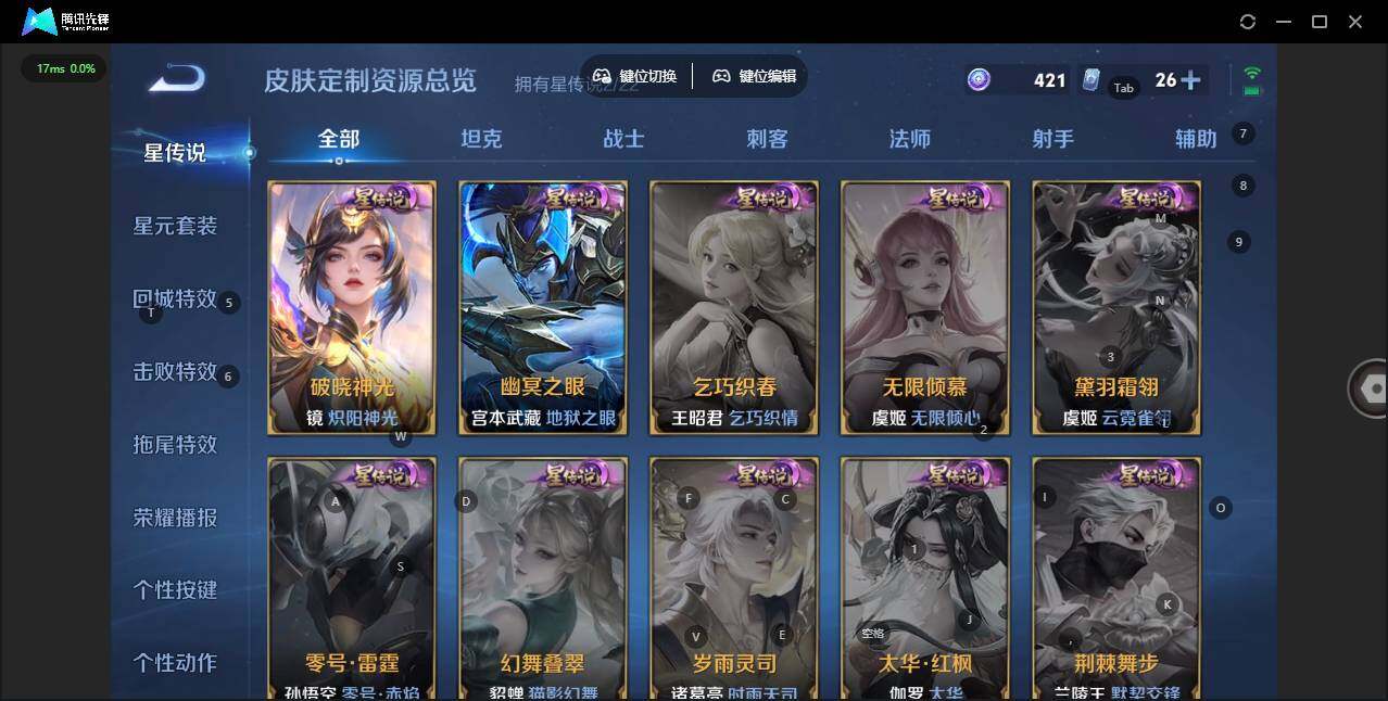 WZLX464619王者荣耀账号详情图16