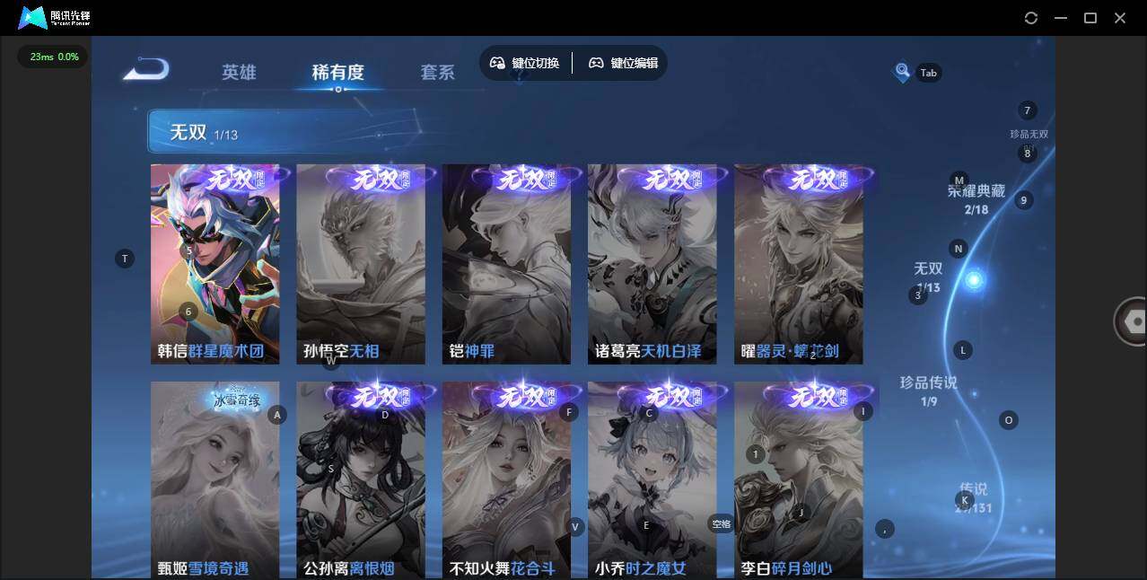 WZLX464619王者荣耀账号详情图13