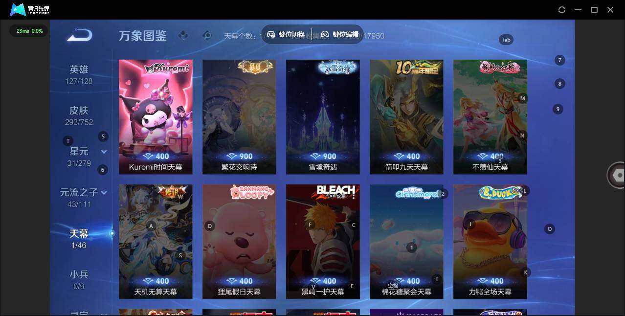 WZLX464619王者荣耀账号详情图17