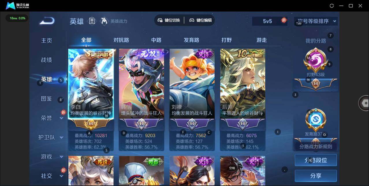 WZLX464619王者荣耀账号详情图9