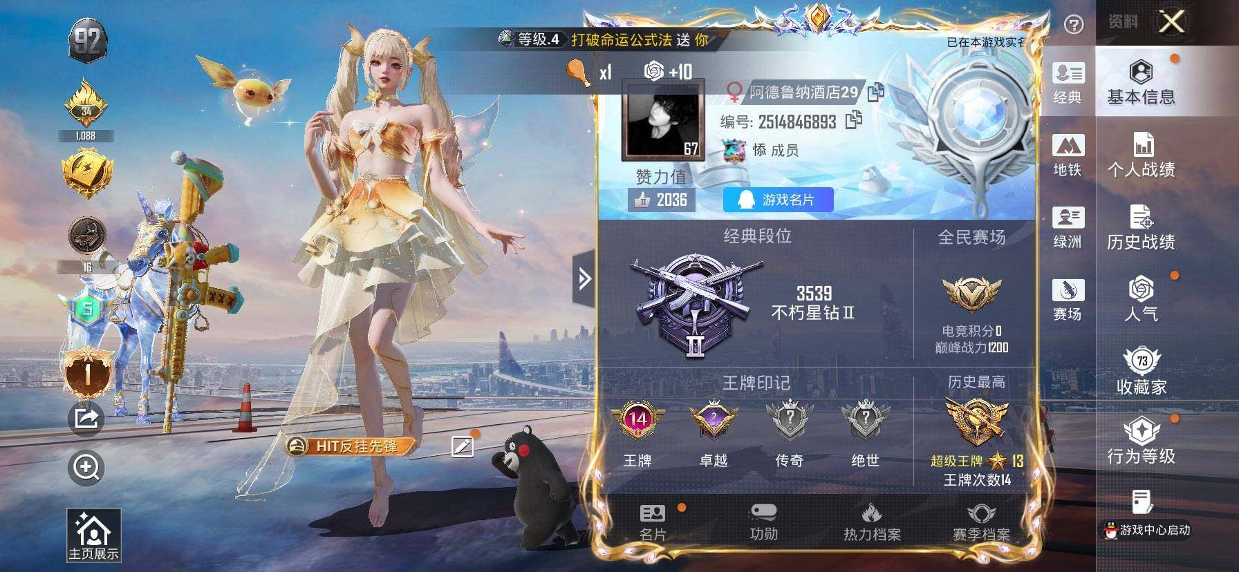 HPCMW417001和平精英账号详情图2