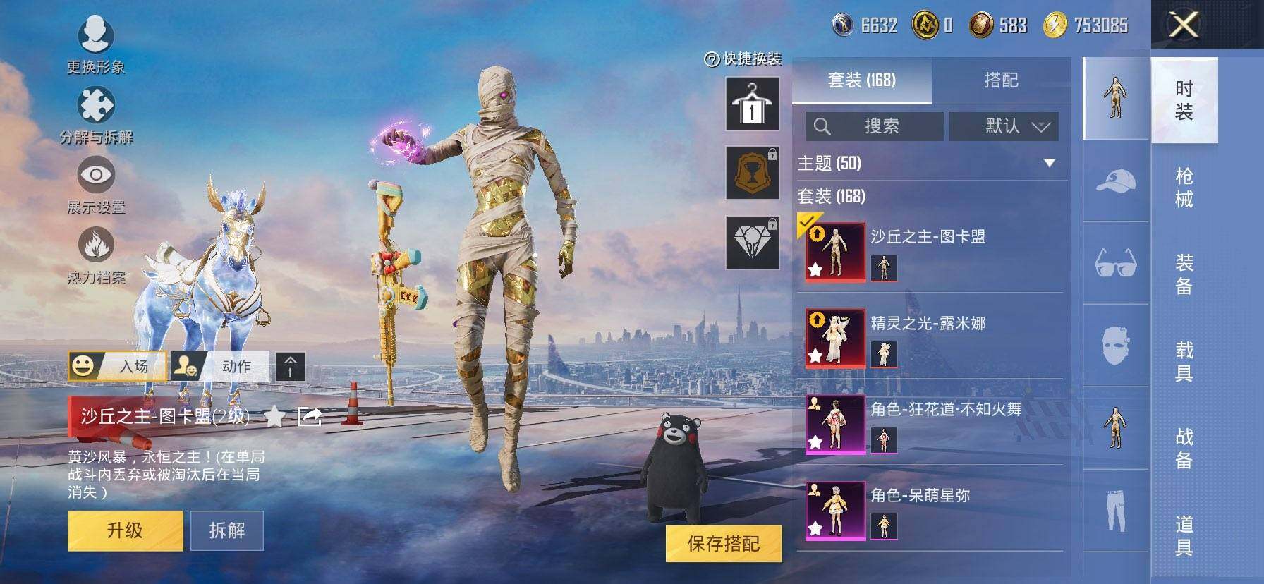 HPCMW417001和平精英账号详情图5