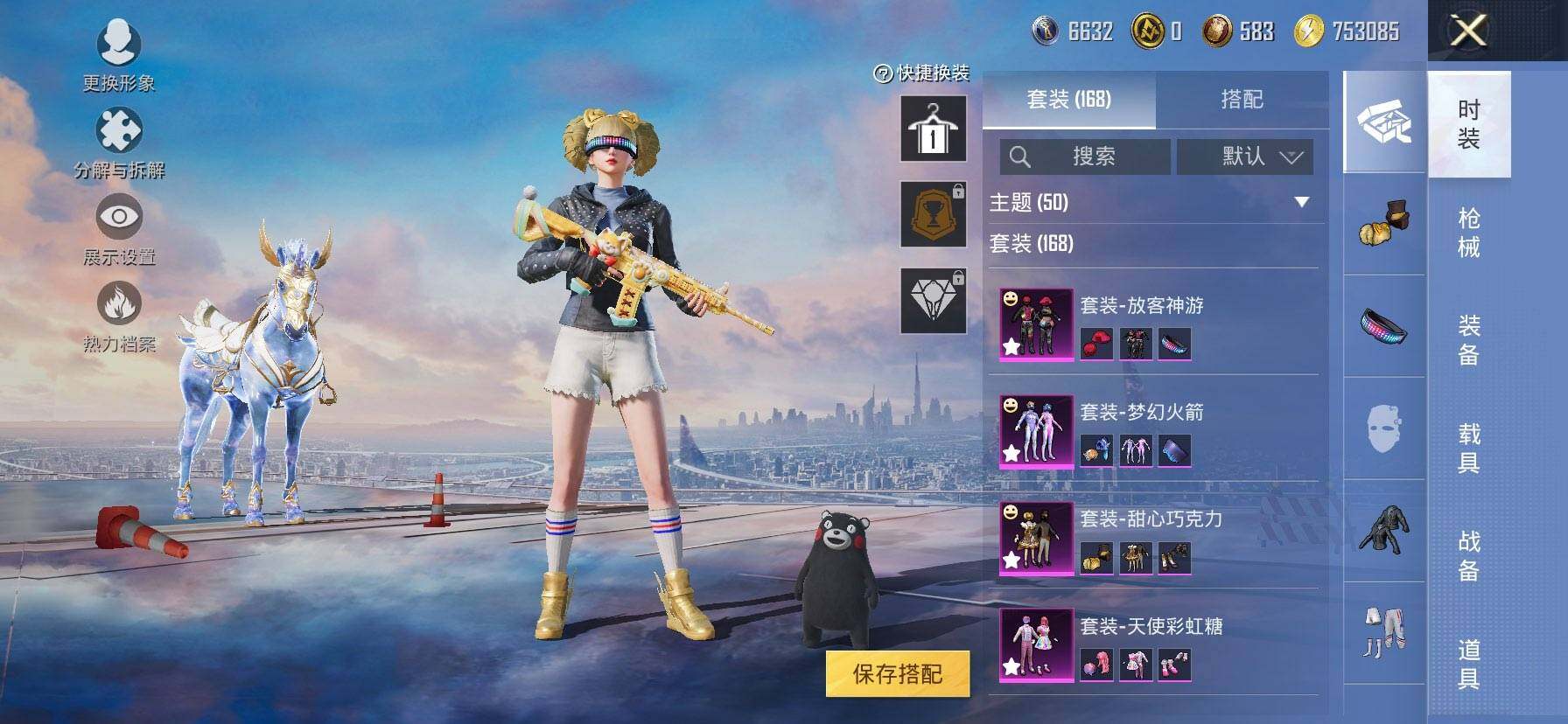 HPCMW417001和平精英账号详情图7