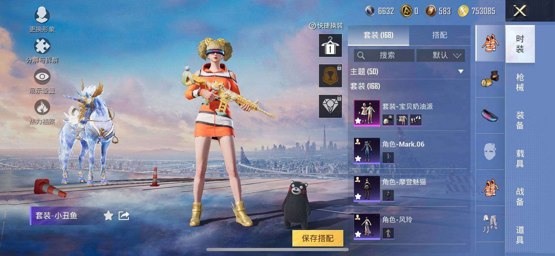 HPCMW417001和平精英账号详情图8