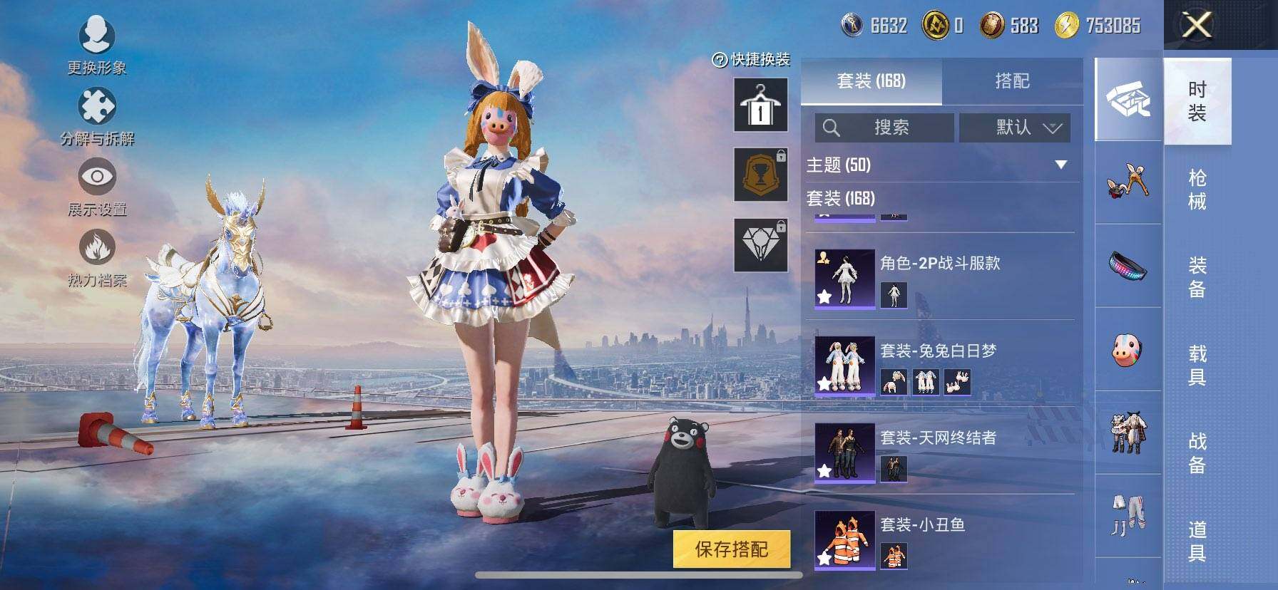 HPCMW417001和平精英账号详情图9