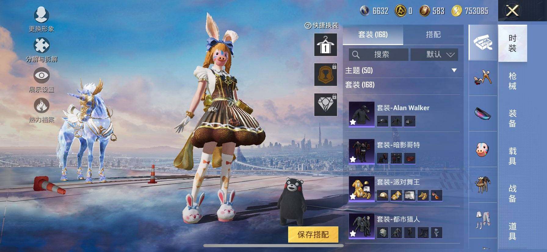 HPCMW417001和平精英账号详情图10