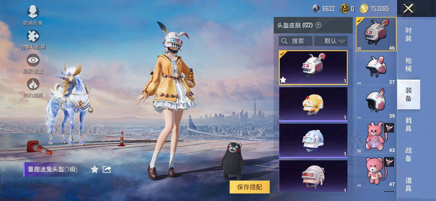 HPCMW417001和平精英账号详情图11