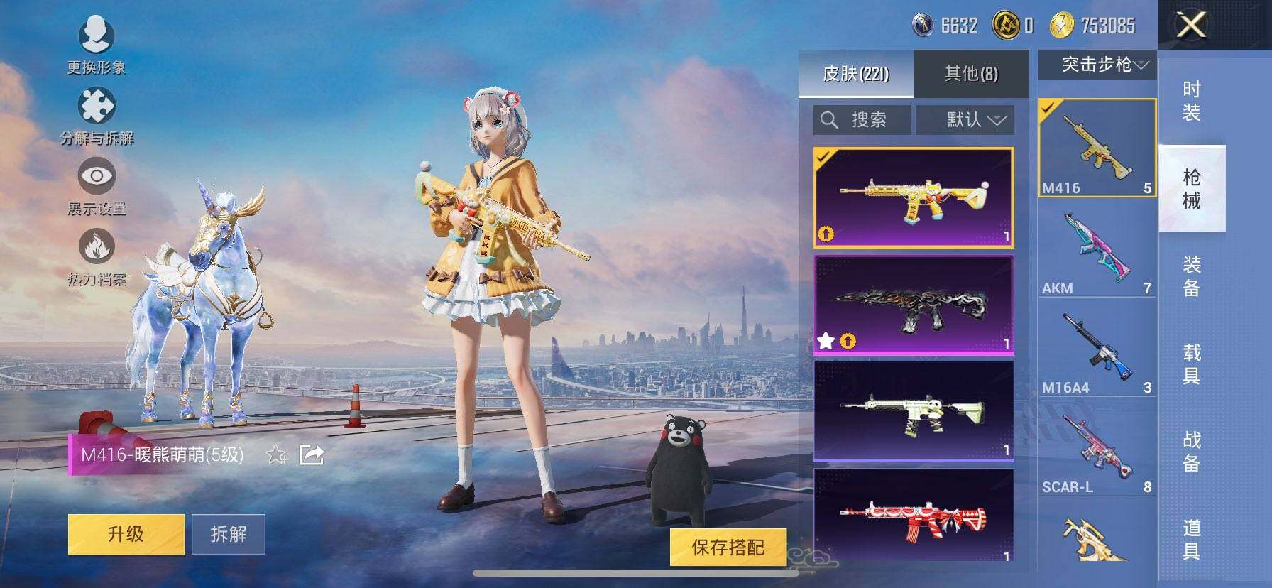 HPCMW417001和平精英账号详情图13