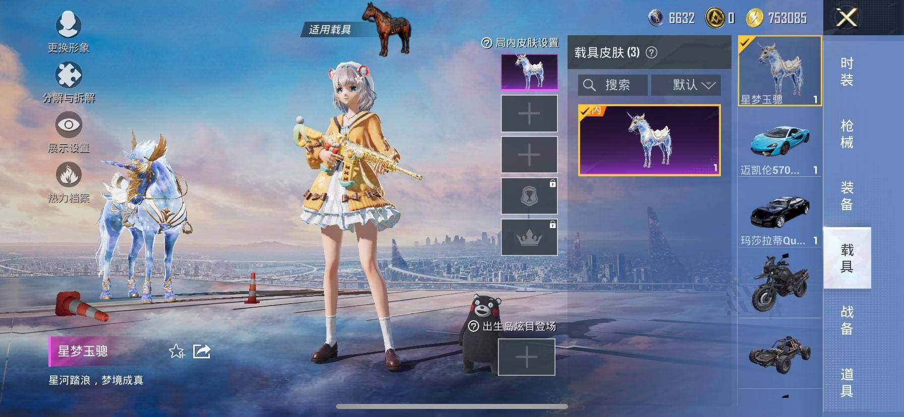 HPCMW417001和平精英账号详情图14