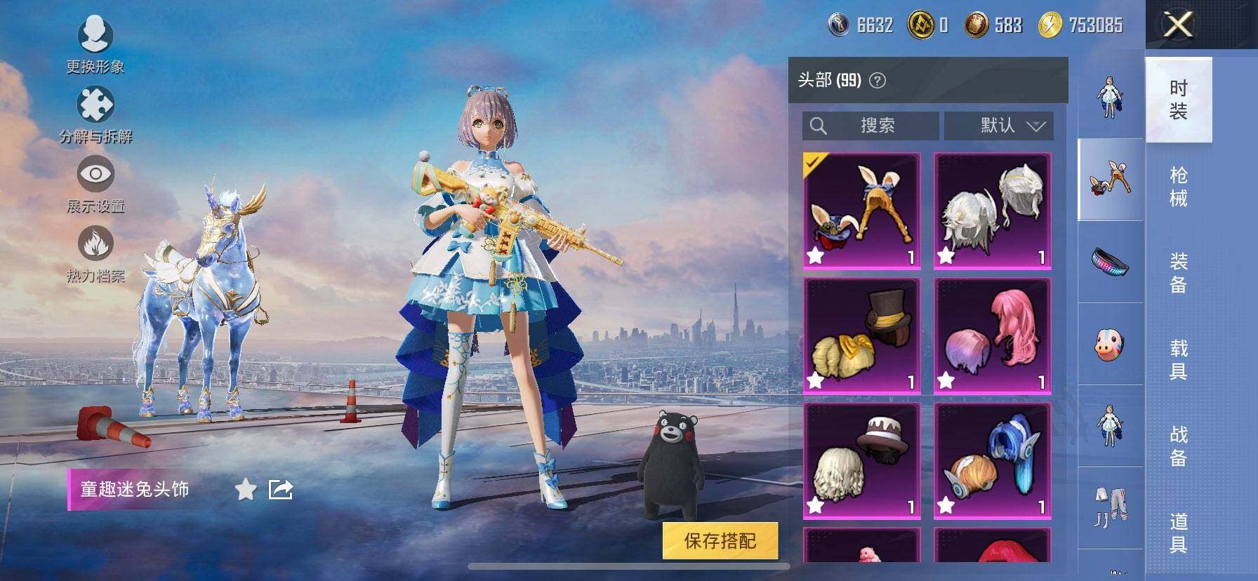 HPCMW417001和平精英账号详情图15