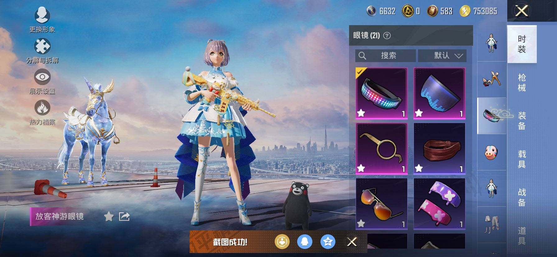 HPCMW417001和平精英账号详情图16