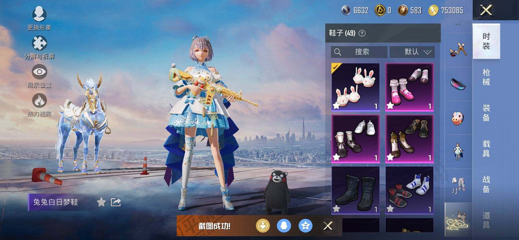 HPCMW417001和平精英账号详情图18