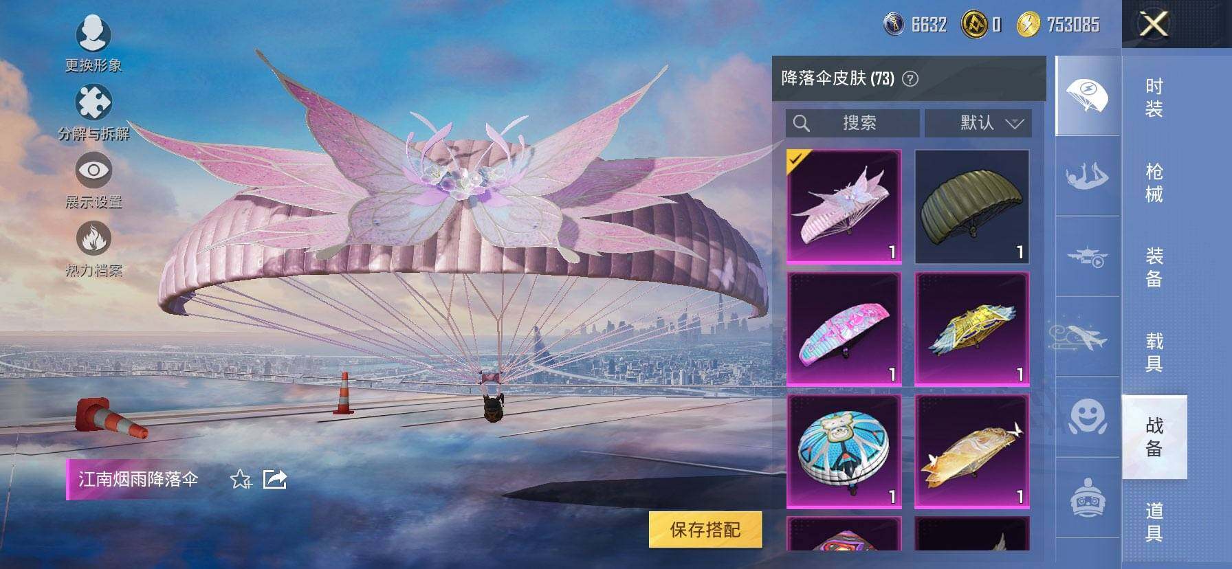 HPCMW417001和平精英账号详情图19