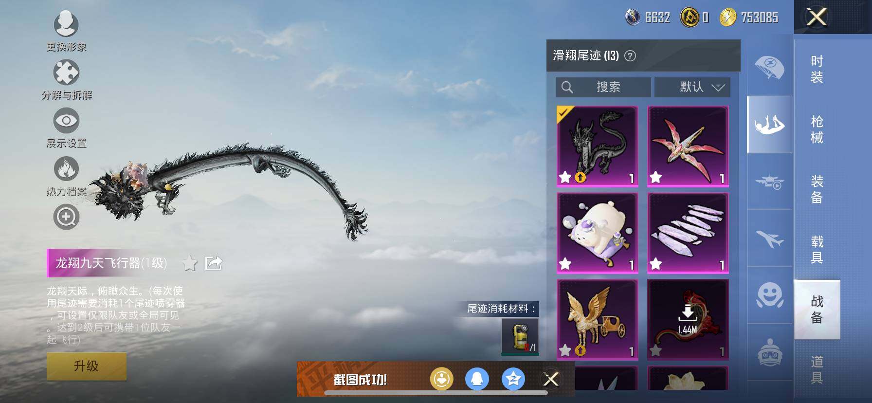 HPCMW417001和平精英账号详情图20