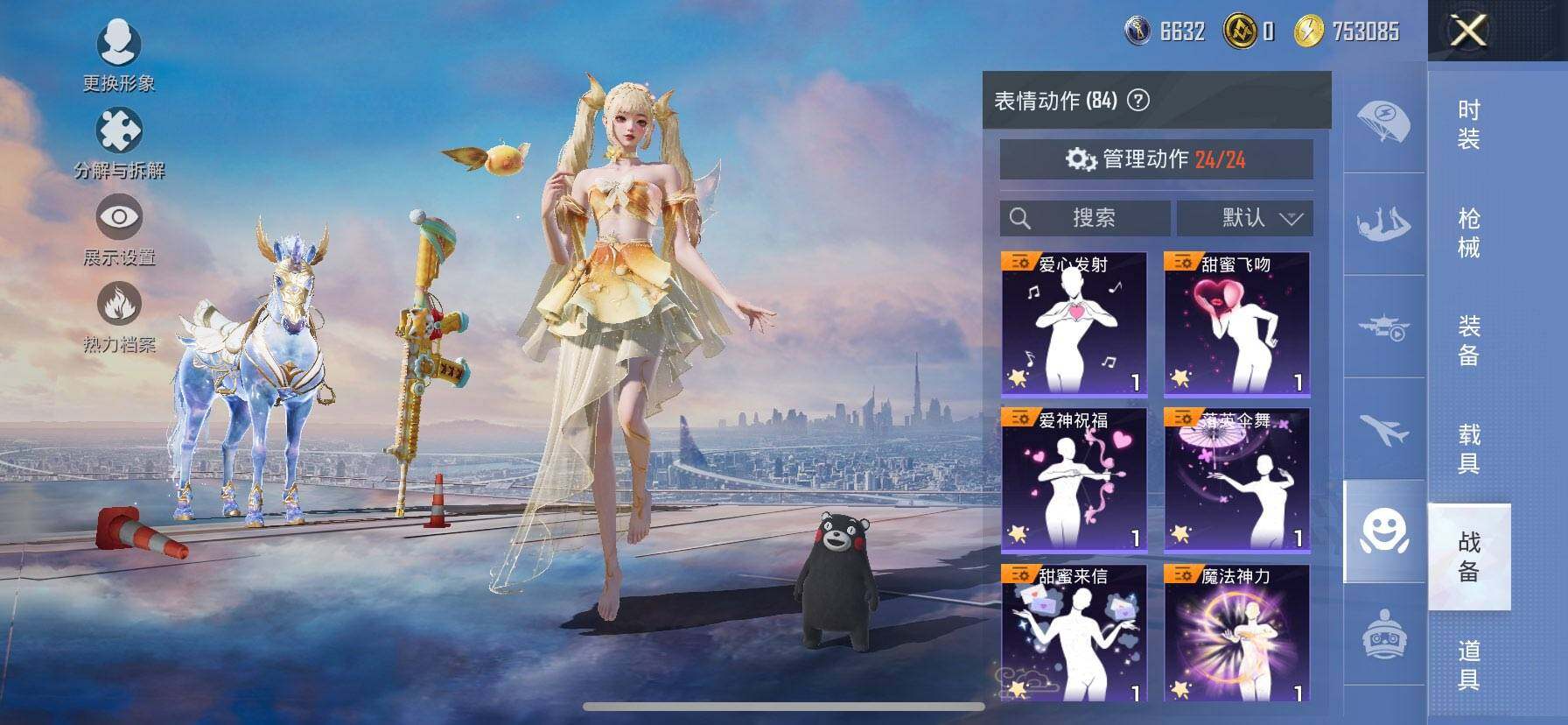 HPCMW417001和平精英账号详情图21