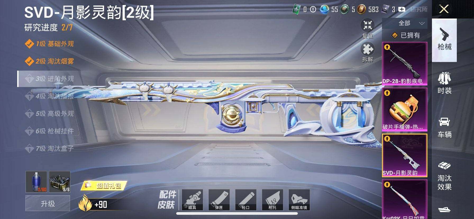 HPCMW417001和平精英账号详情图22