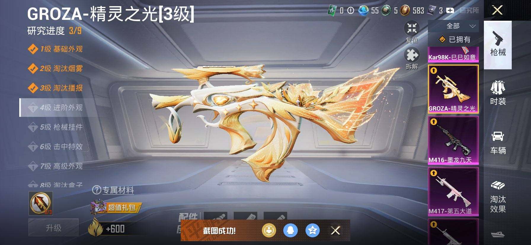 HPCMW417001和平精英账号详情图23