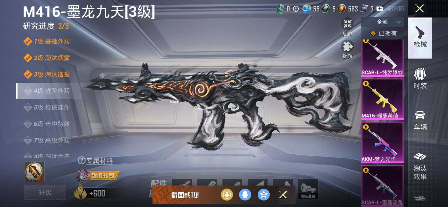 HPCMW417001和平精英账号详情图24