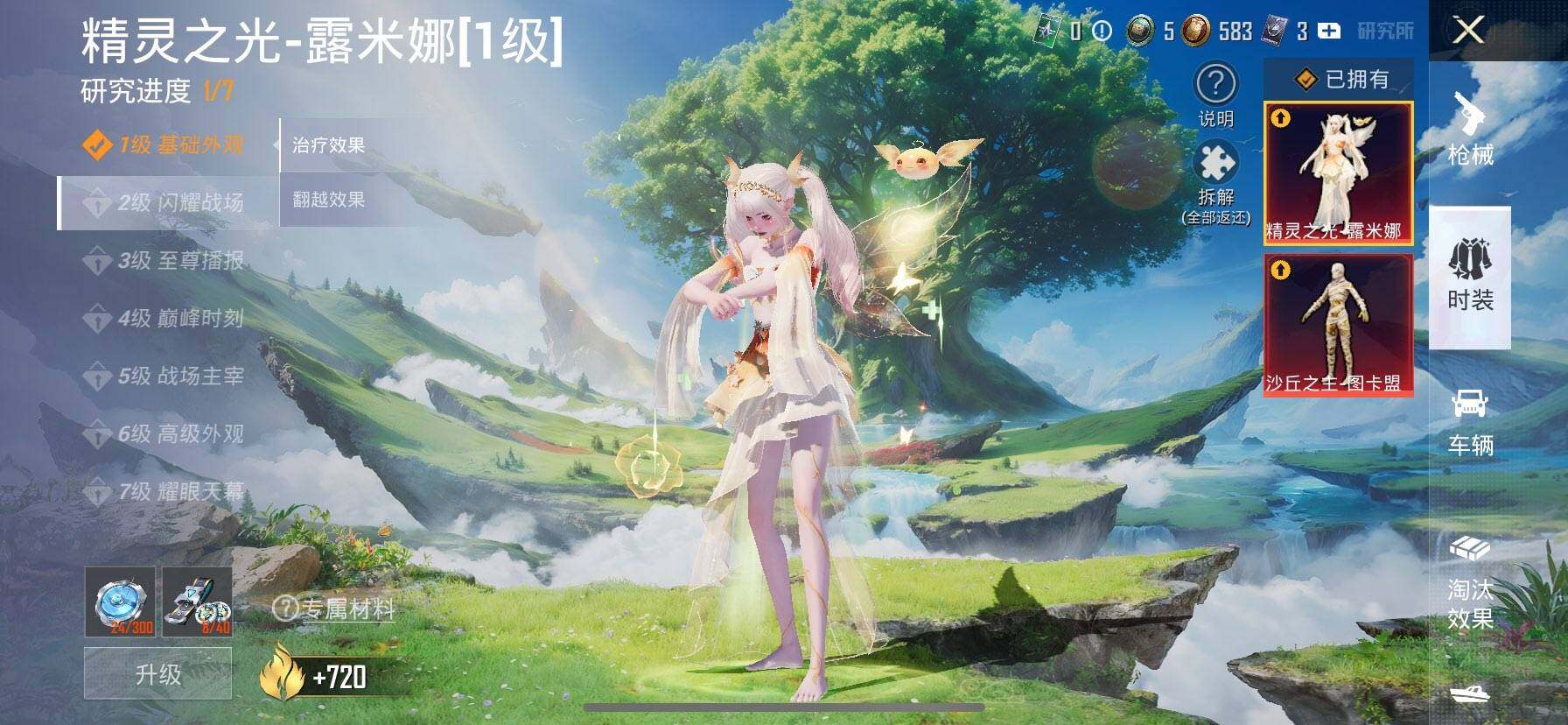 HPCMW417001和平精英账号详情图25