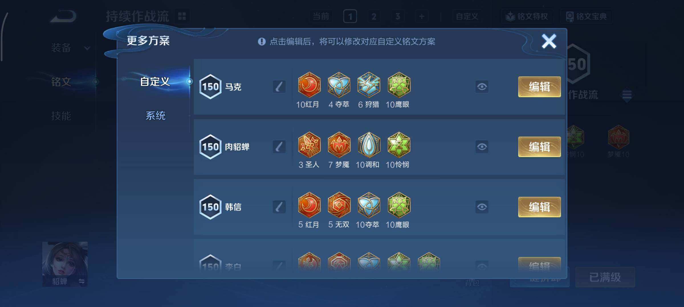 WZCMY424129王者荣耀账号详情图27