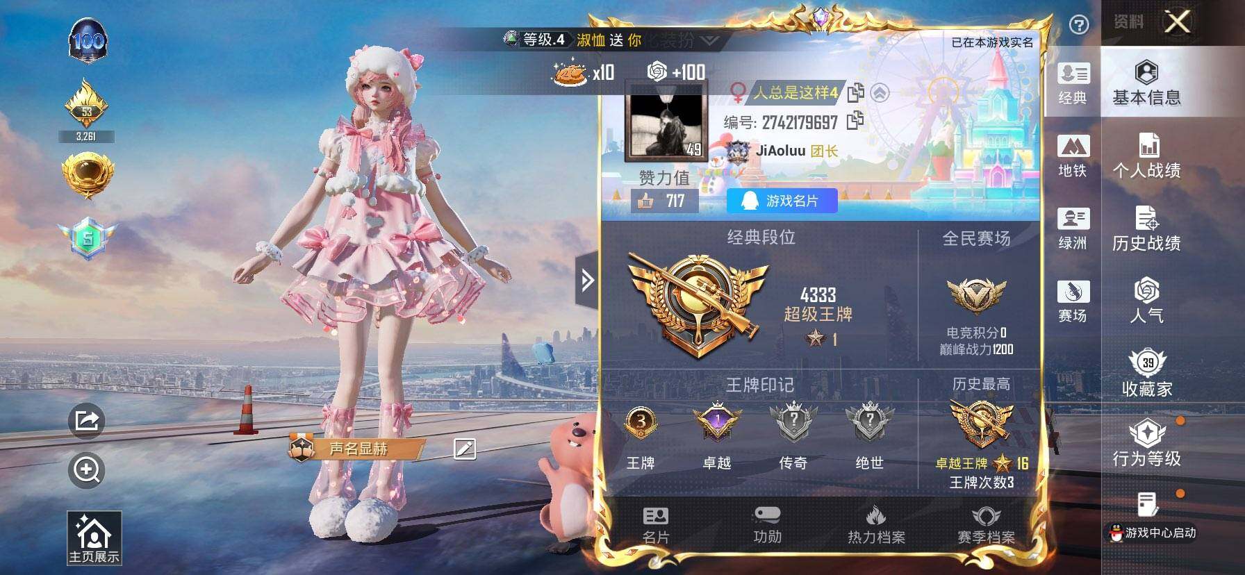 HPQM421212和平精英账号详情图3