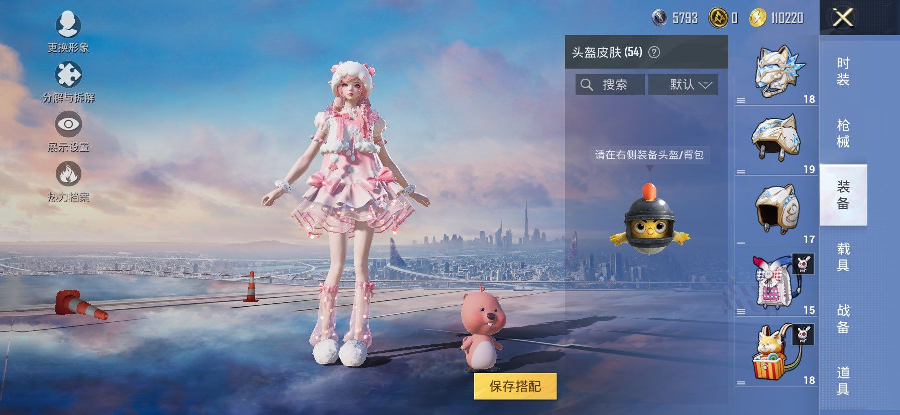 HPQM421212和平精英账号详情图8