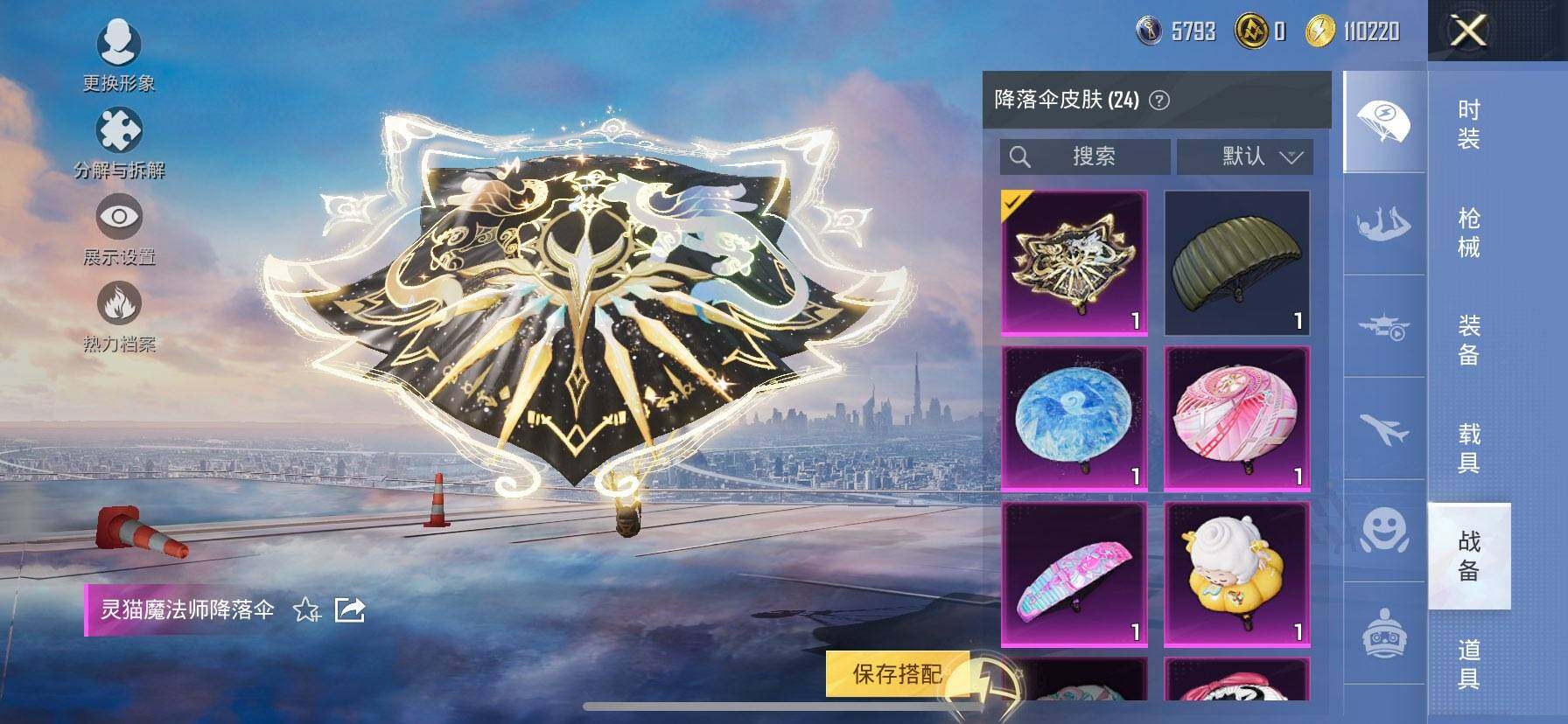 HPQM421212和平精英账号详情图10