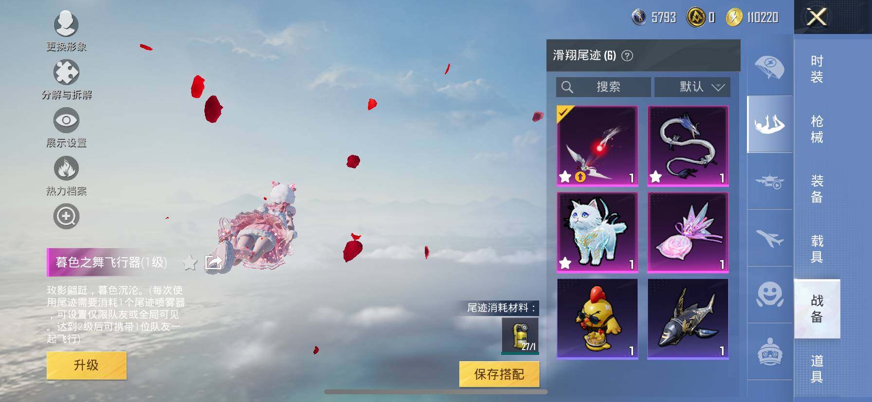 HPQM421212和平精英账号详情图11