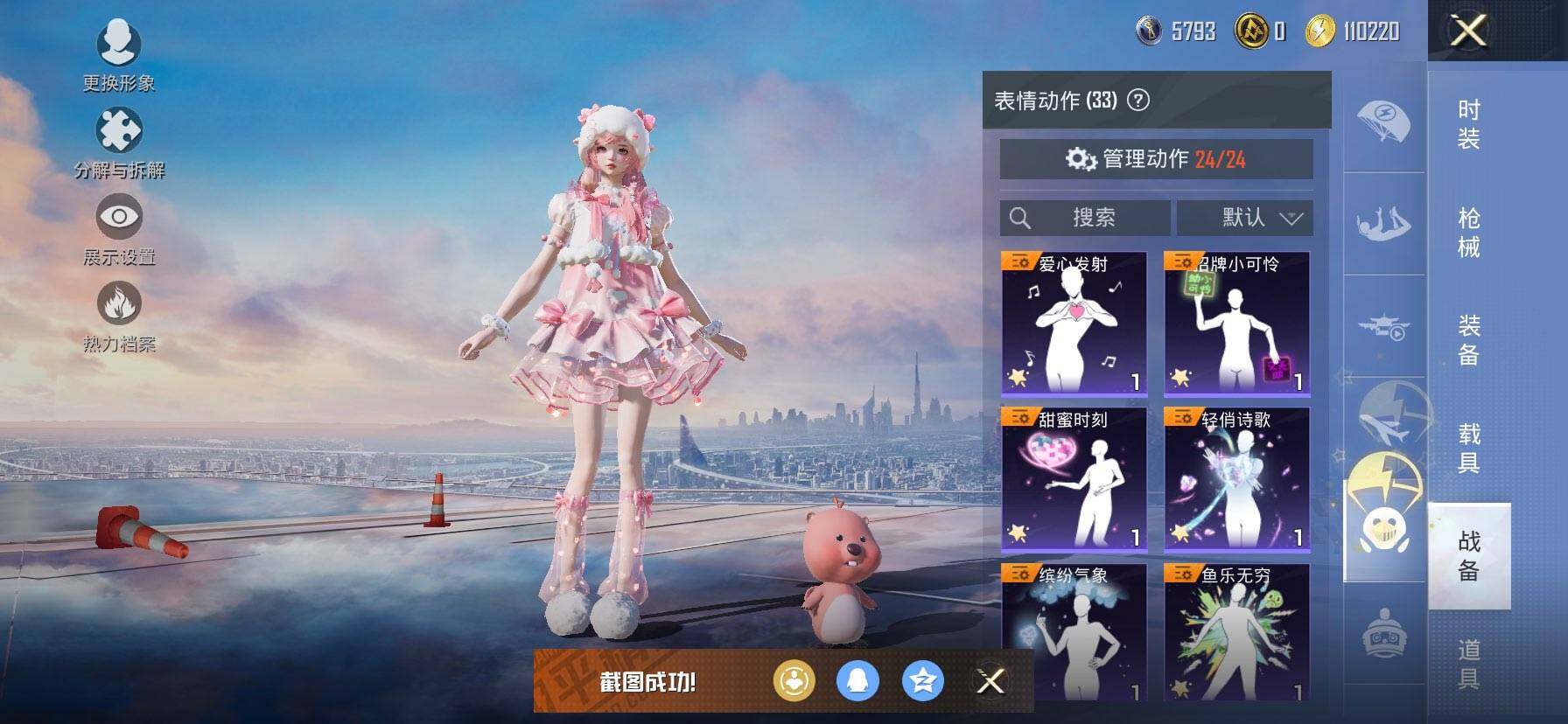 HPQM421212和平精英账号详情图12