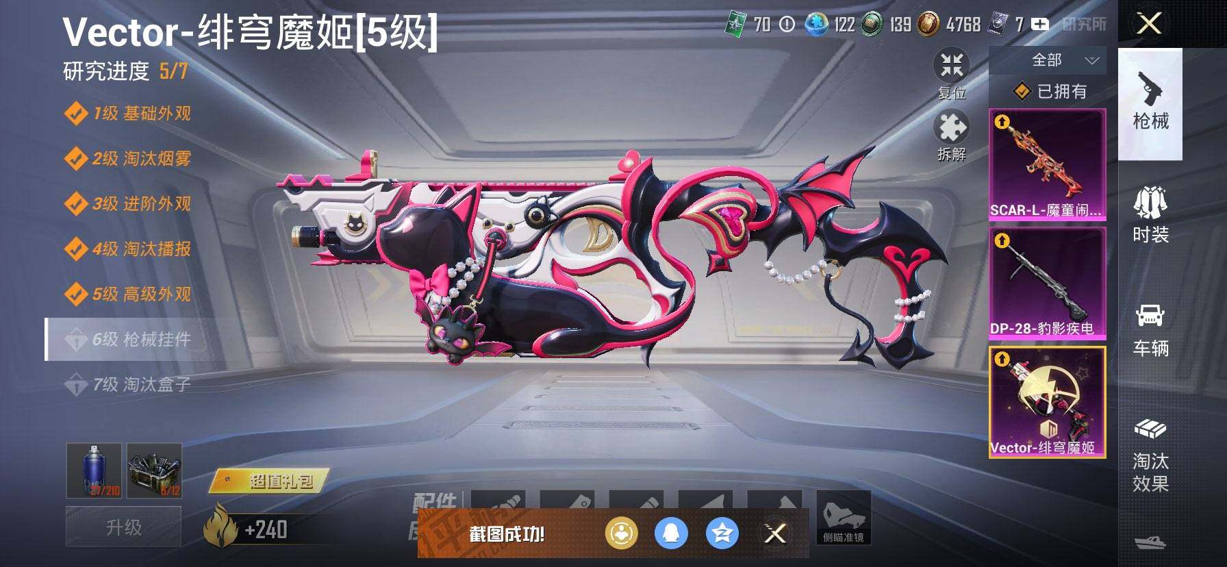 HPQM421212和平精英账号详情图14