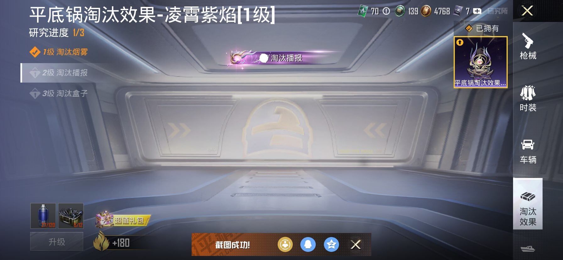 HPQM421212和平精英账号详情图15