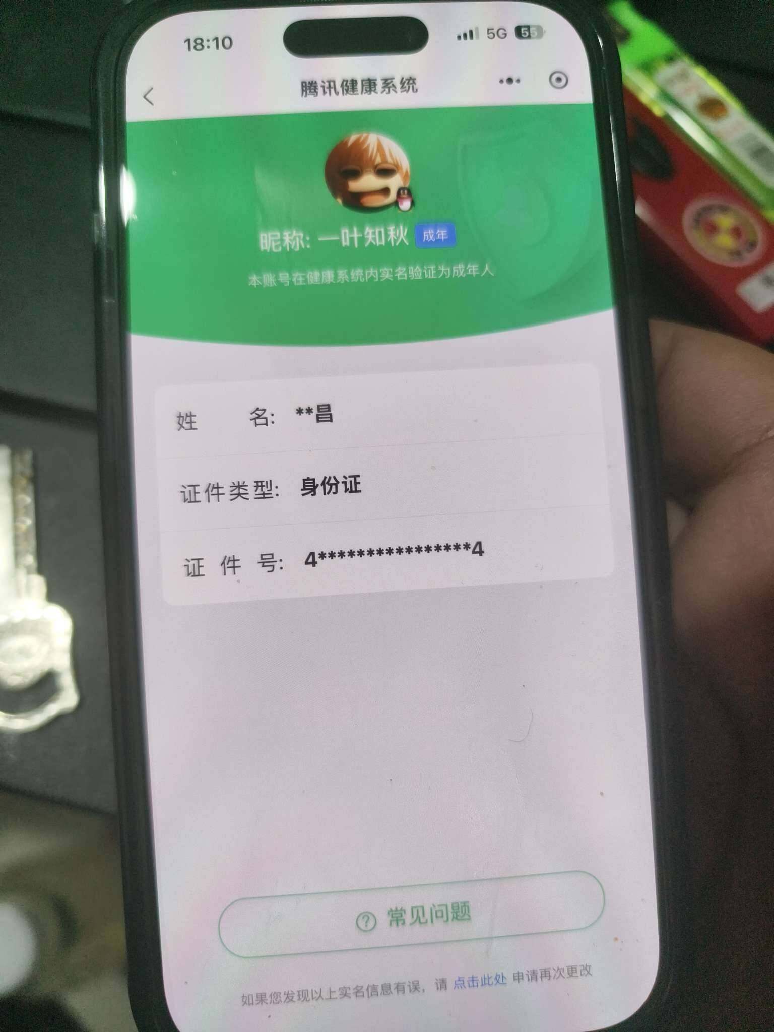 WZ03421281王者荣耀账号详情图10 WZ03421281王者荣耀账号详情图10