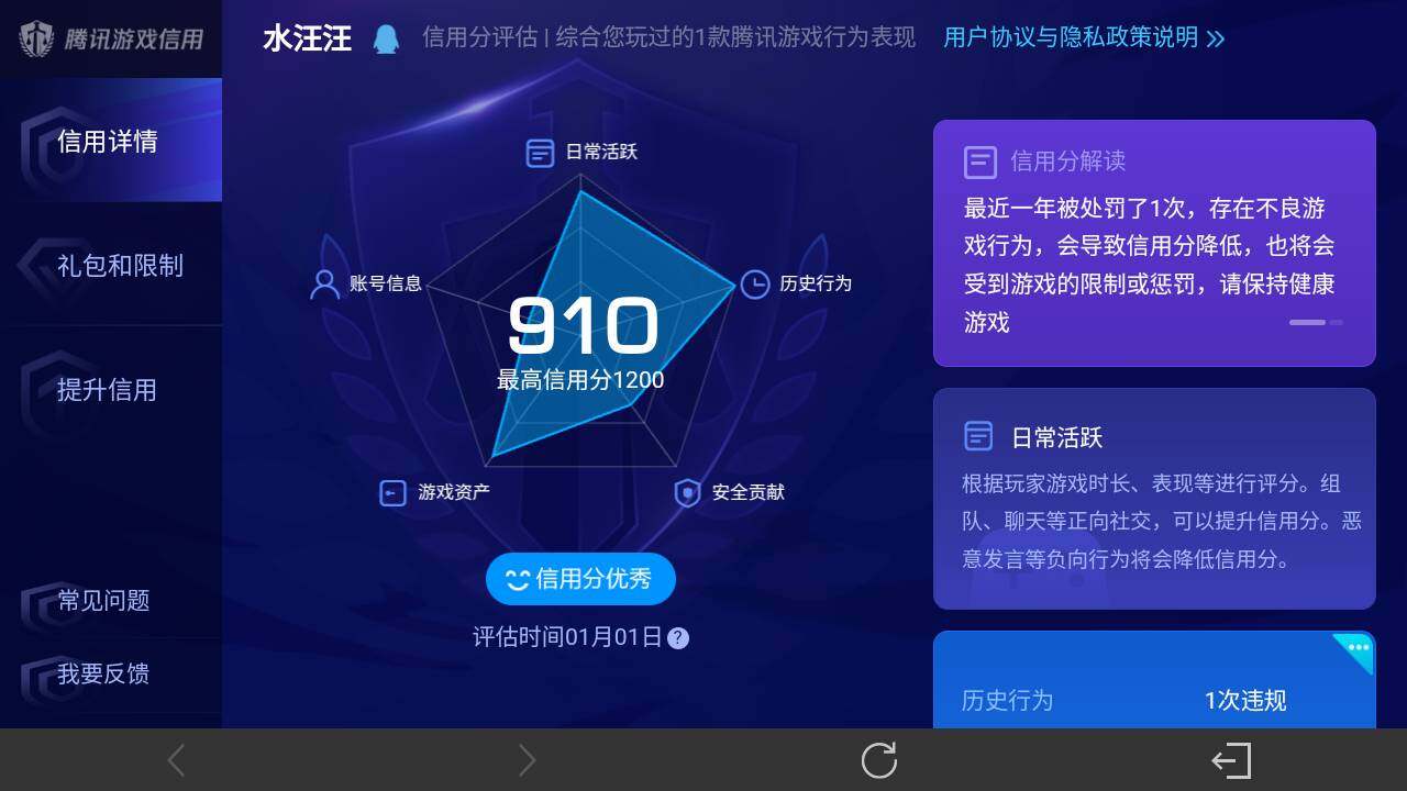 WZ03421281王者荣耀账号详情图11 WZ03421281王者荣耀账号详情图11