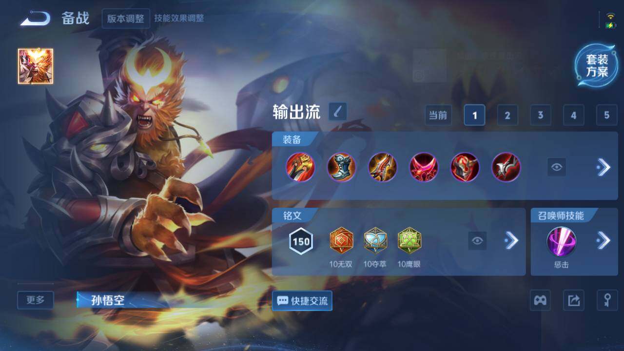 WZ03421281王者荣耀账号详情图14 WZ03421281王者荣耀账号详情图14