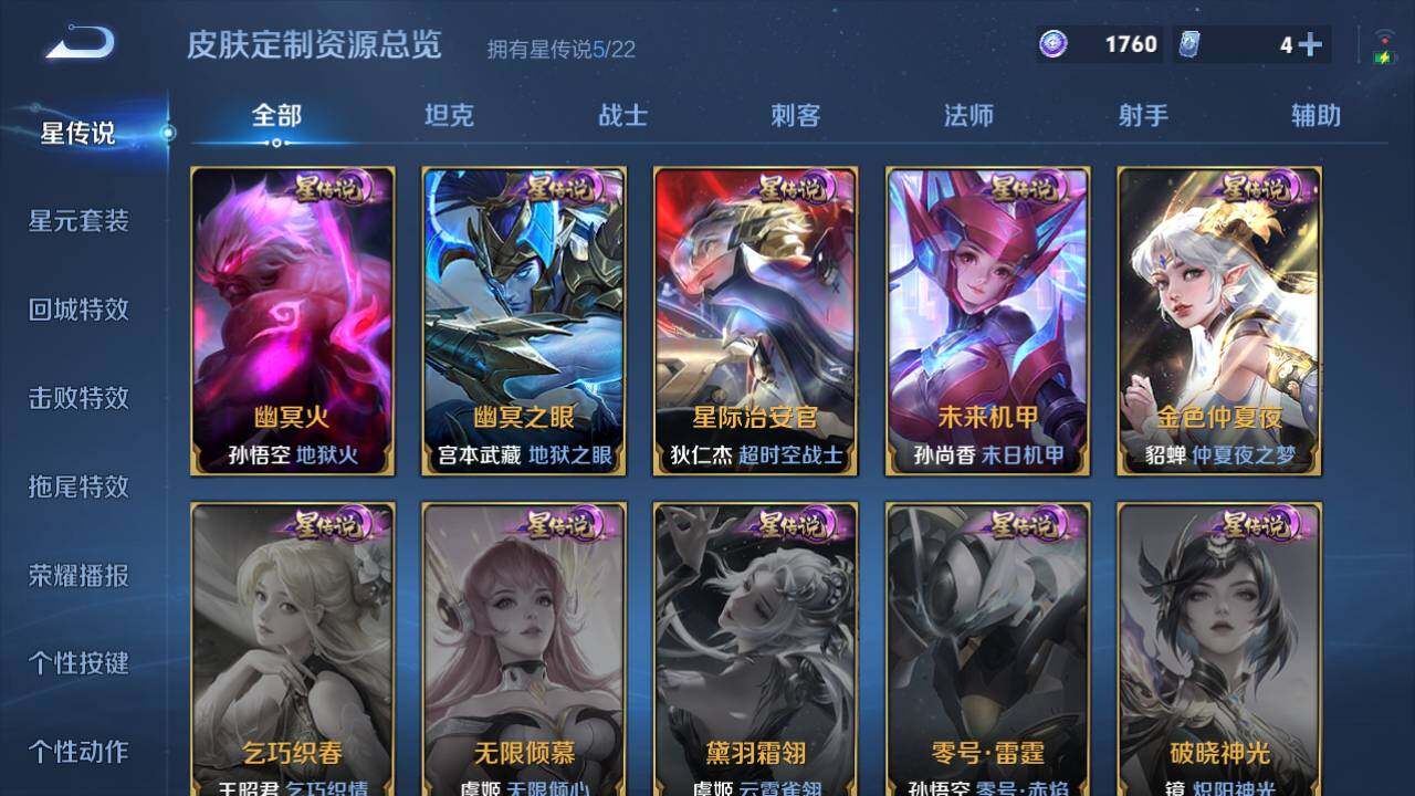 WZ03421281王者荣耀账号详情图15 WZ03421281王者荣耀账号详情图15