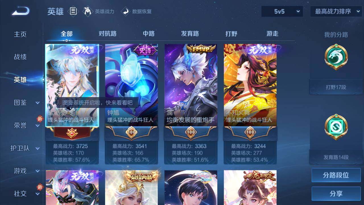 WZ03421281王者荣耀账号详情图19 WZ03421281王者荣耀账号详情图19